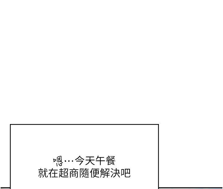 飛機盃女神連線中第59話-詹希橙的祕密身分