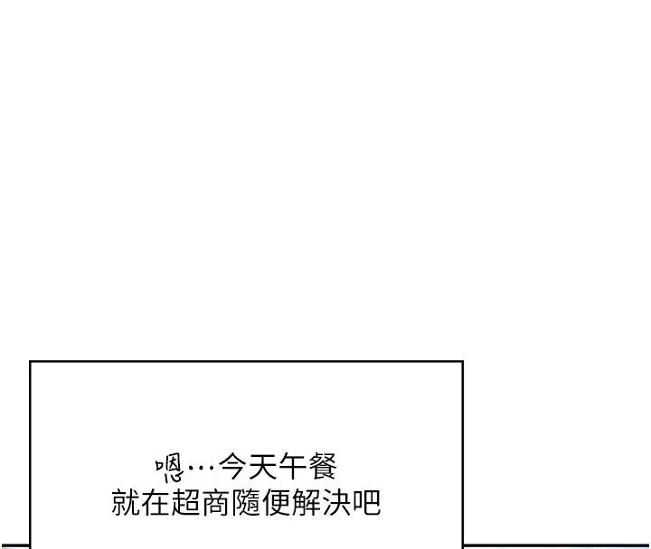 飛機盃女神連線中第59話-詹希橙的祕密身分