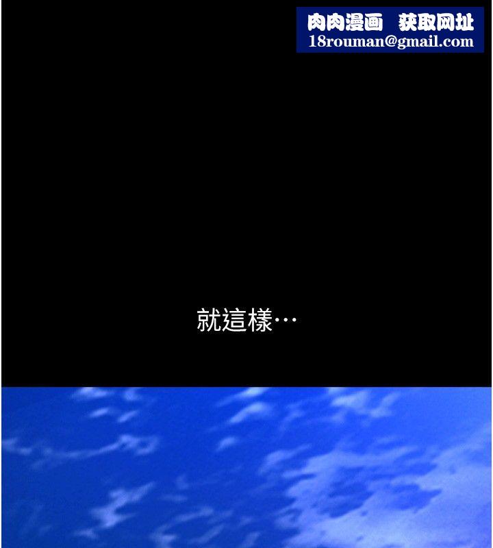 獄火重生第64話-新的復仇計畫