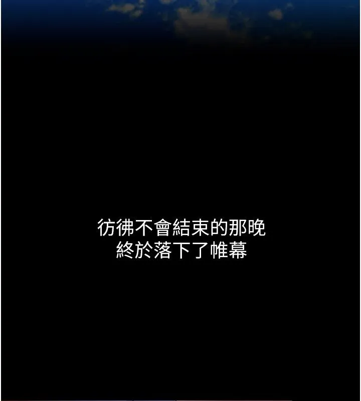 獄火重生第64話-新的復仇計畫