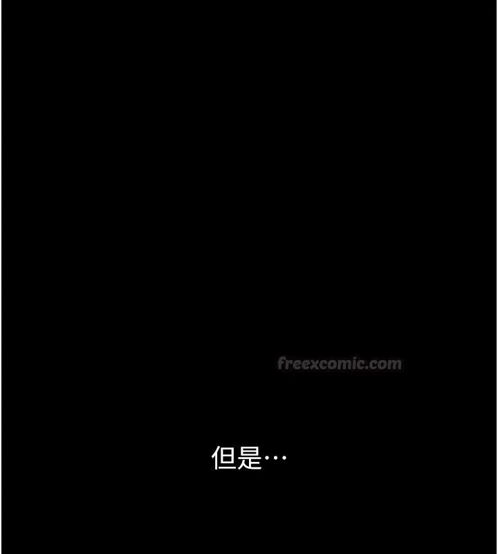 獄火重生第64話-新的復仇計畫