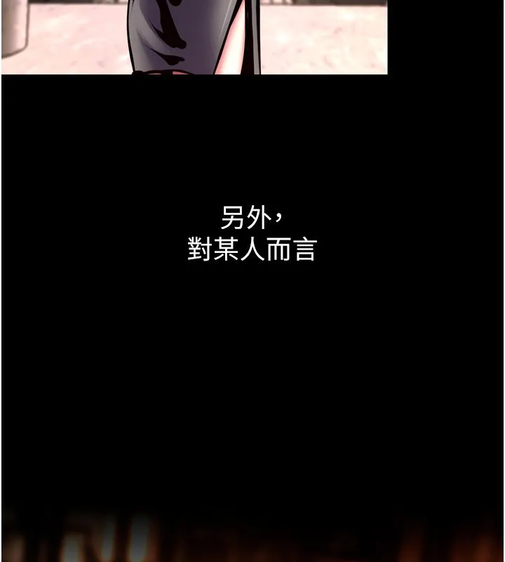 獄火重生第64話-新的復仇計畫