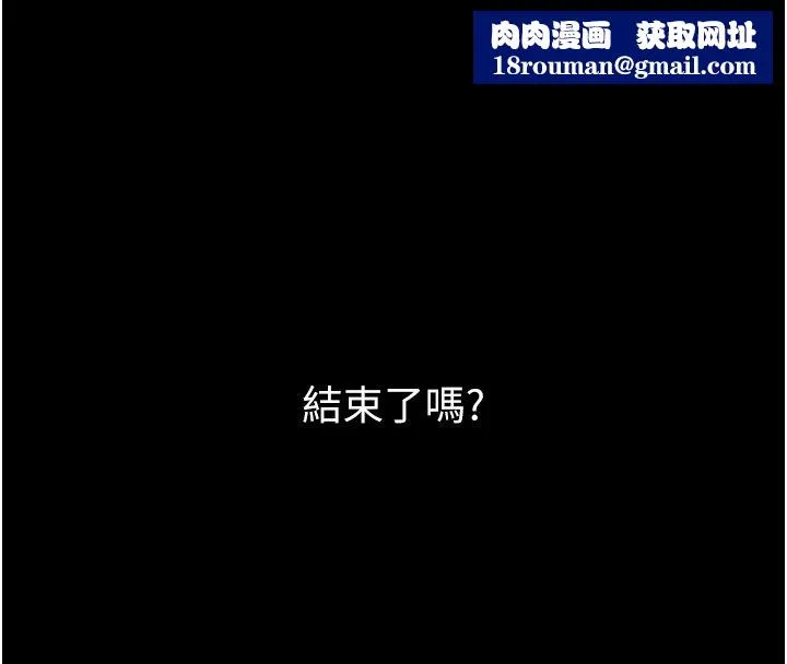 獄火重生第64話-新的復仇計畫