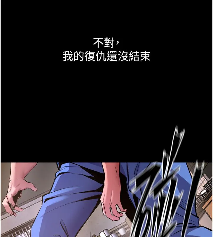 獄火重生第64話-新的復仇計畫