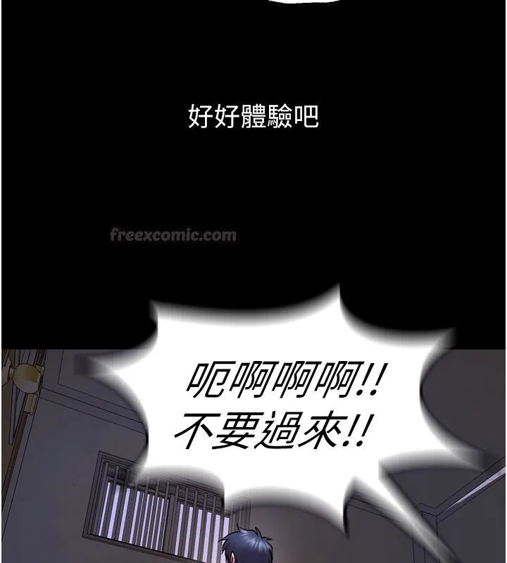獄火重生第64話-新的復仇計畫