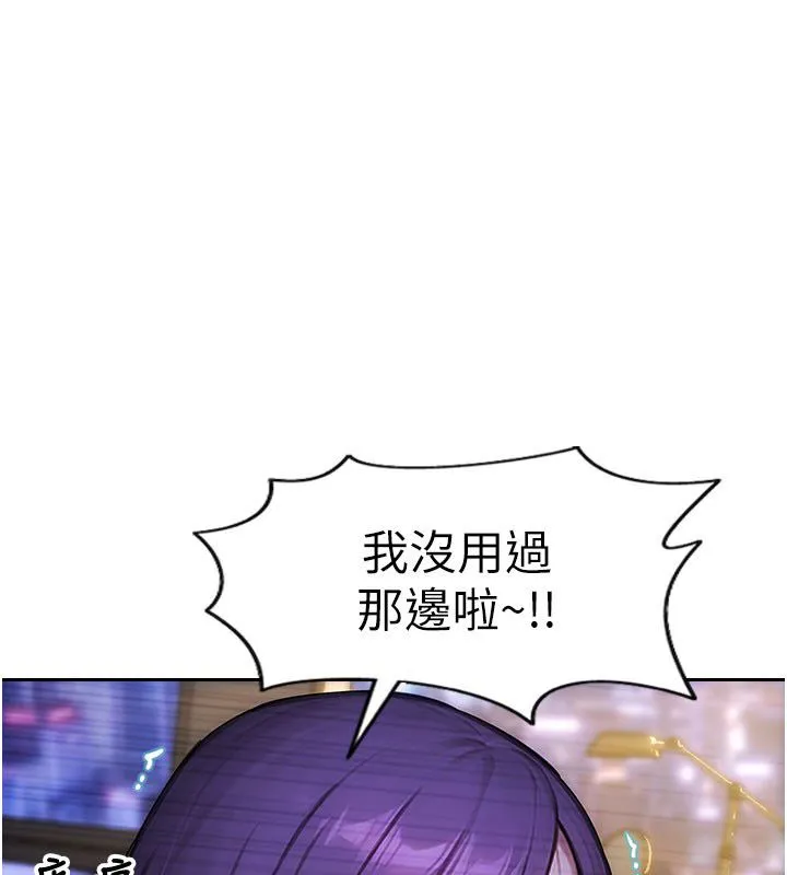單身即縱慾第48話-灌爆奴隸的處女菊花