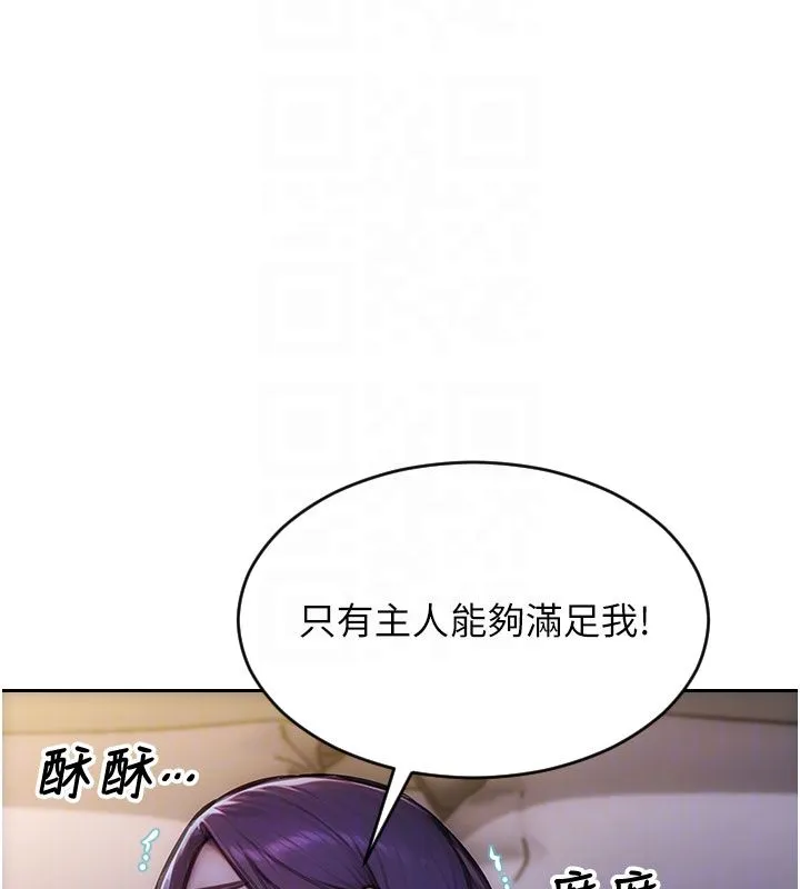 單身即縱慾第48話-灌爆奴隸的處女菊花