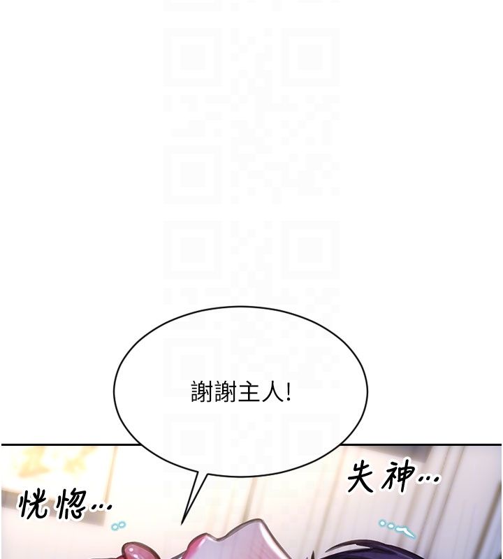 單身即縱慾第48話-灌爆奴隸的處女菊花