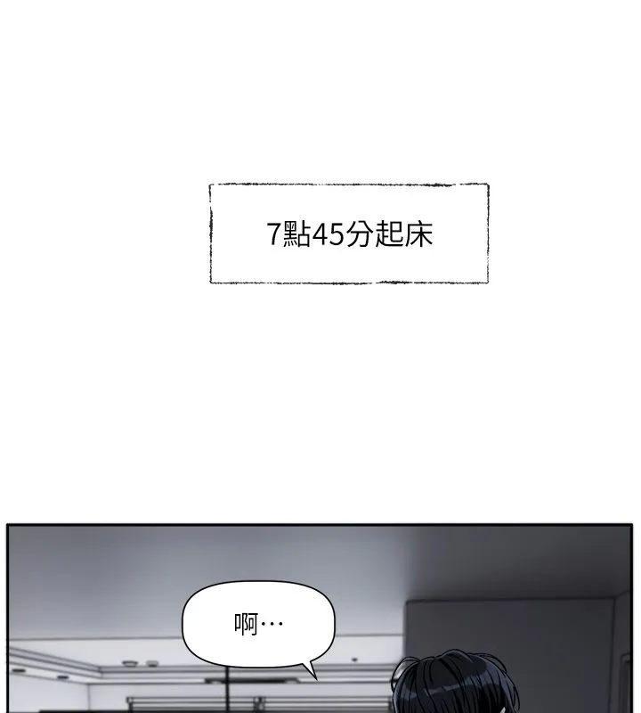 戀愛版本更新中第1話-身兼多職的總監