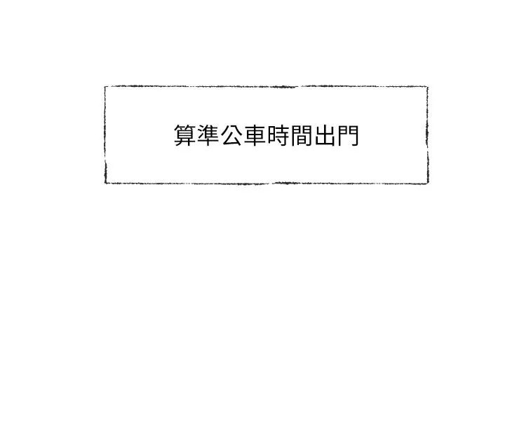 戀愛版本更新中第1話-身兼多職的總監