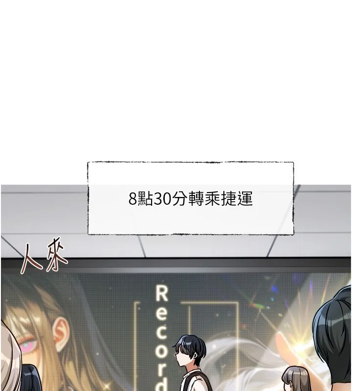 戀愛版本更新中第1話-身兼多職的總監