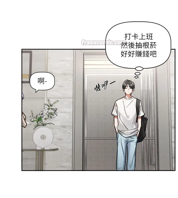戀愛版本更新中第1話-身兼多職的總監