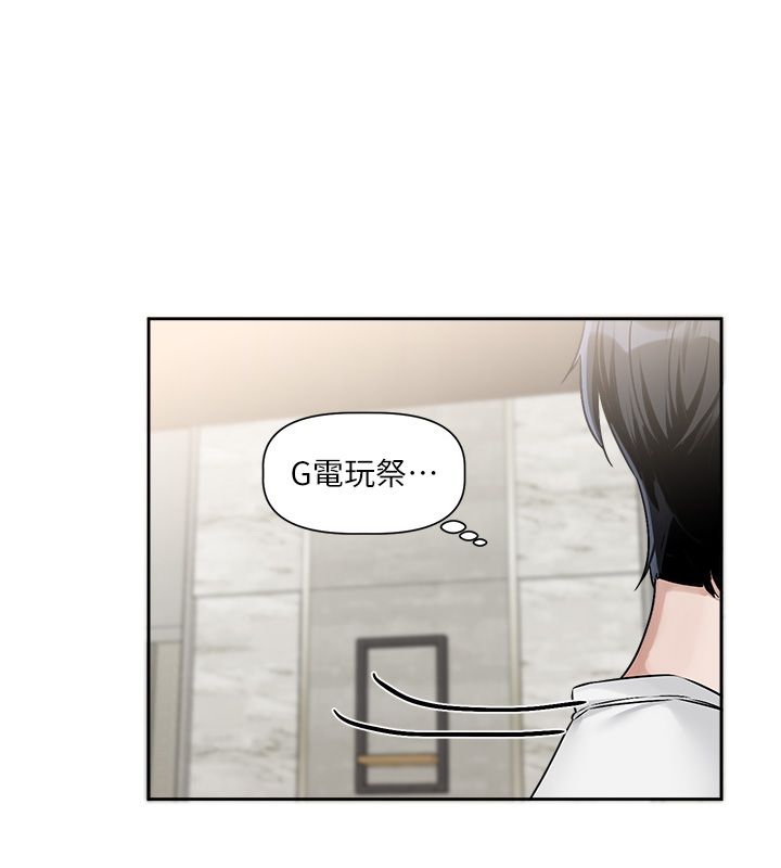 戀愛版本更新中第1話-身兼多職的總監
