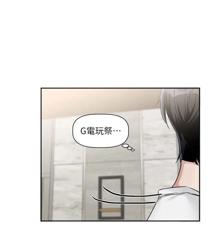 戀愛版本更新中第1話-身兼多職的總監