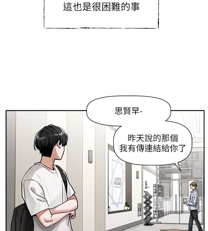 戀愛版本更新中第1話-身兼多職的總監