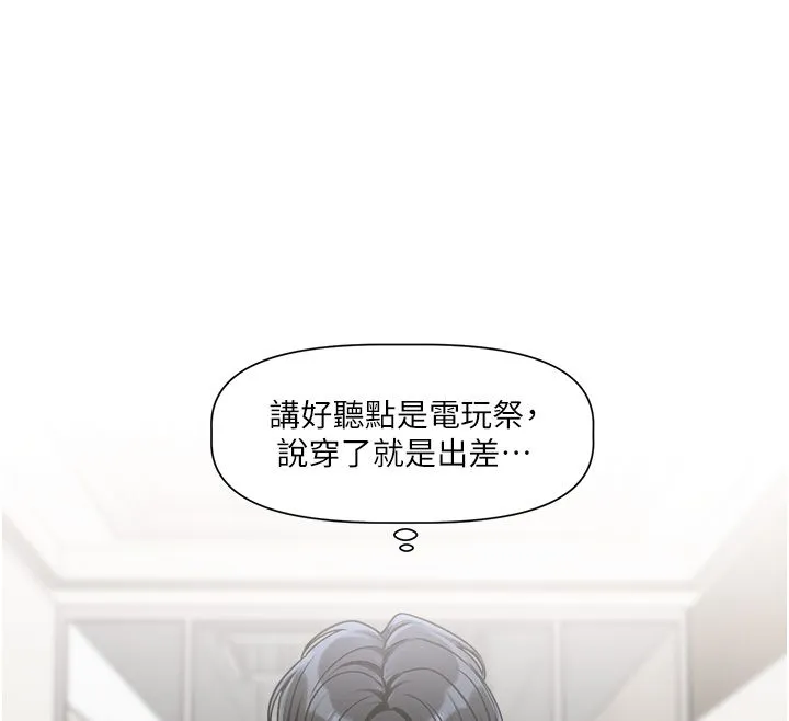 戀愛版本更新中第1話-身兼多職的總監