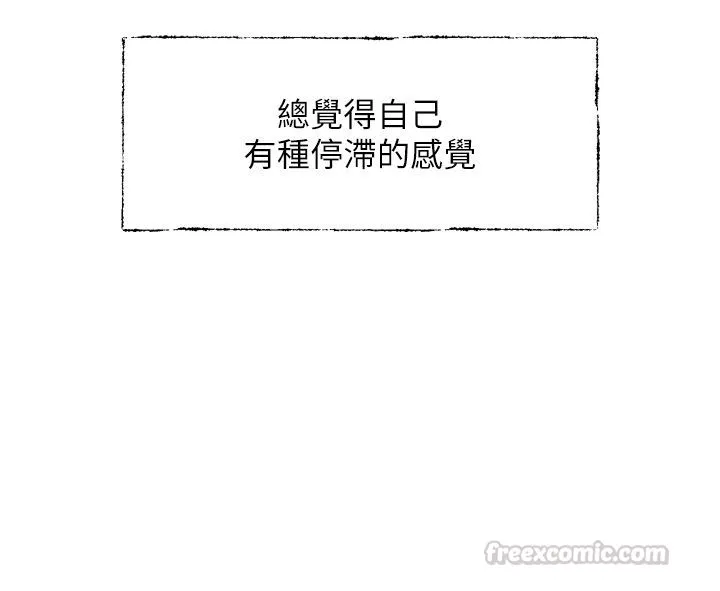 戀愛版本更新中第1話-身兼多職的總監