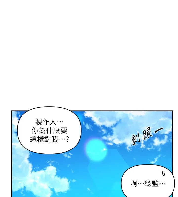 戀愛版本更新中第1話-身兼多職的總監