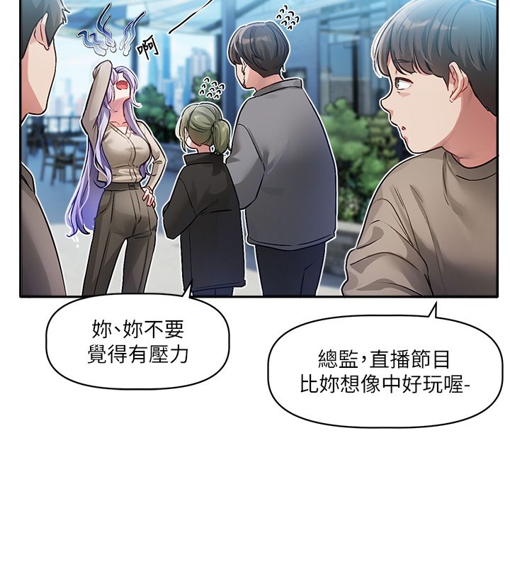 戀愛版本更新中第1話-身兼多職的總監