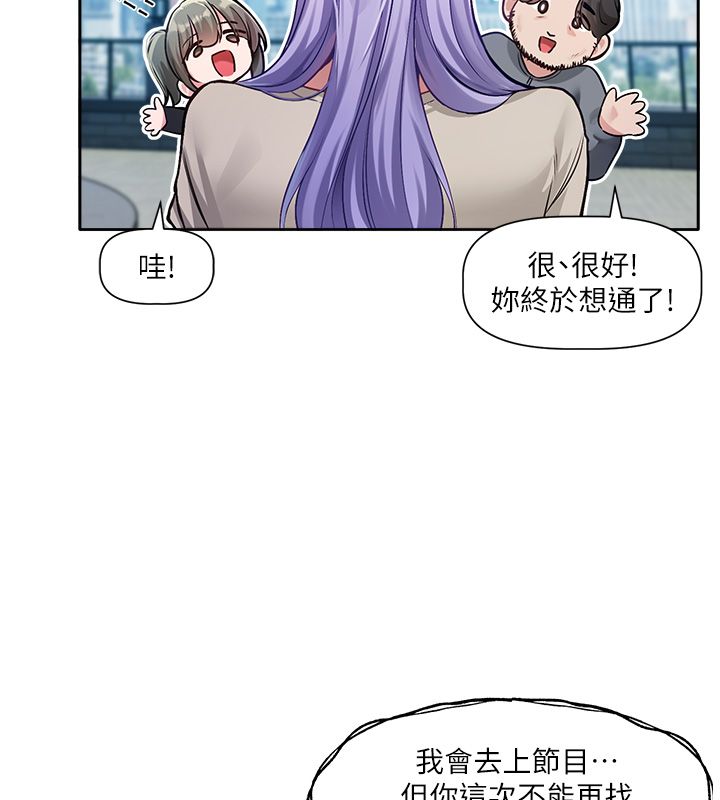 戀愛版本更新中第1話-身兼多職的總監