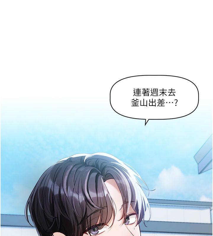 戀愛版本更新中第1話-身兼多職的總監