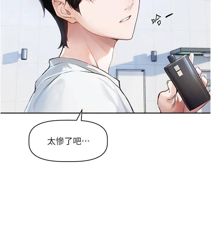 戀愛版本更新中第1話-身兼多職的總監