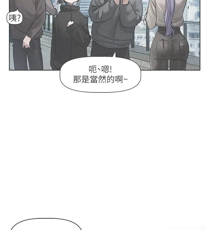 戀愛版本更新中第1話-身兼多職的總監