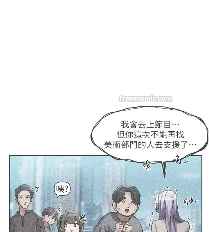 戀愛版本更新中第1話-身兼多職的總監