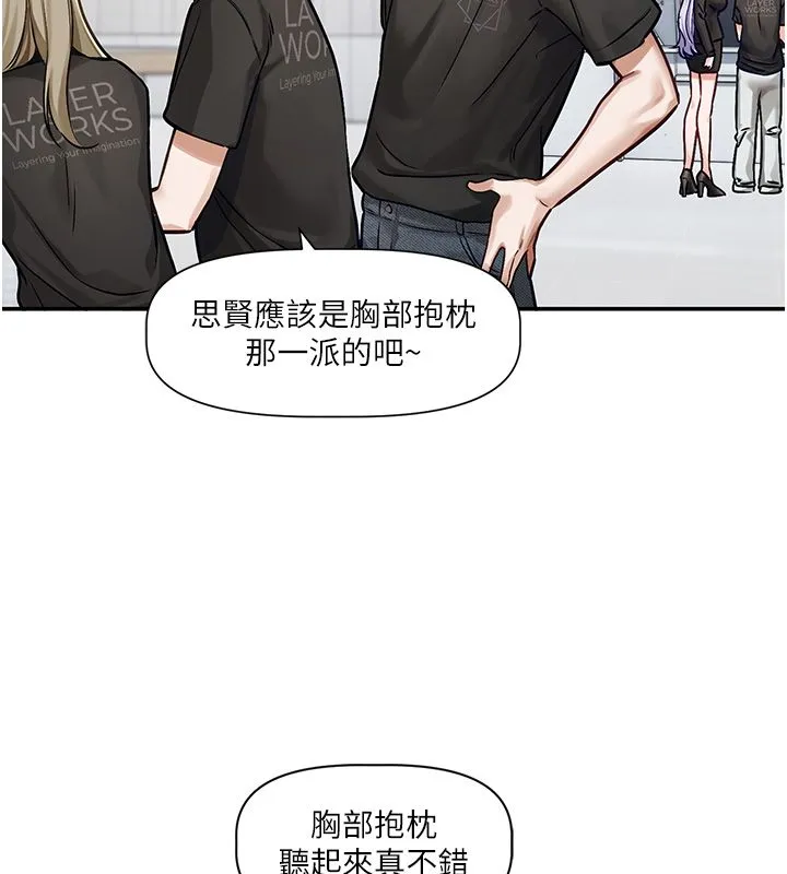 戀愛版本更新中第1話-身兼多職的總監