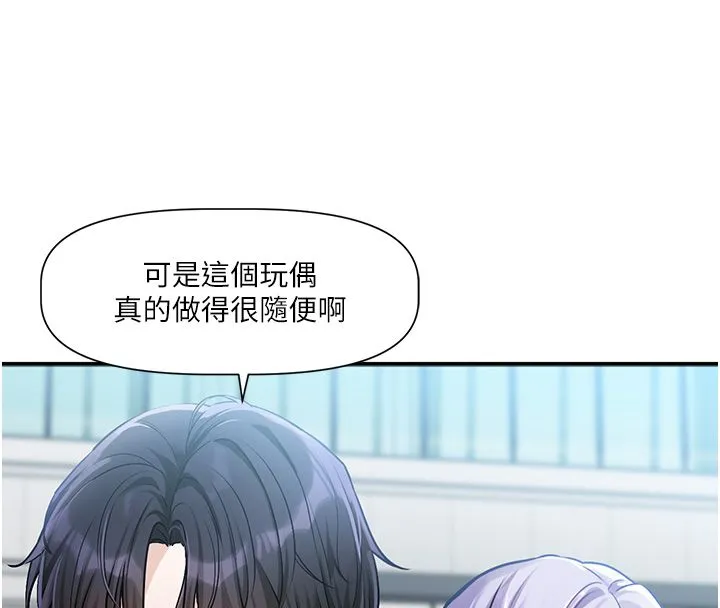 戀愛版本更新中第1話-身兼多職的總監