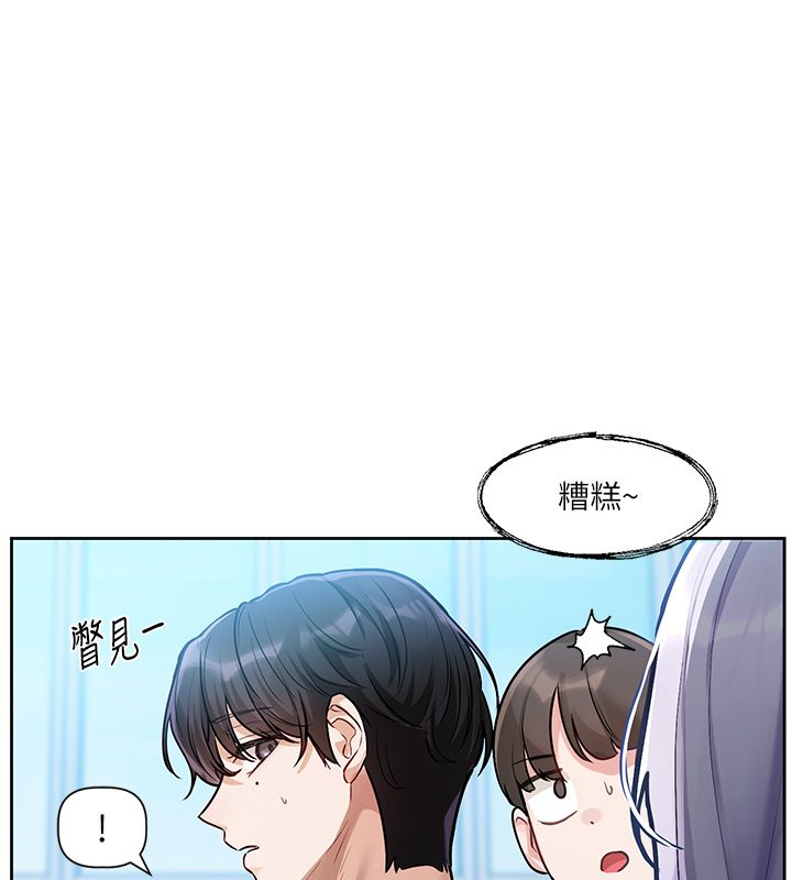 戀愛版本更新中第1話-身兼多職的總監