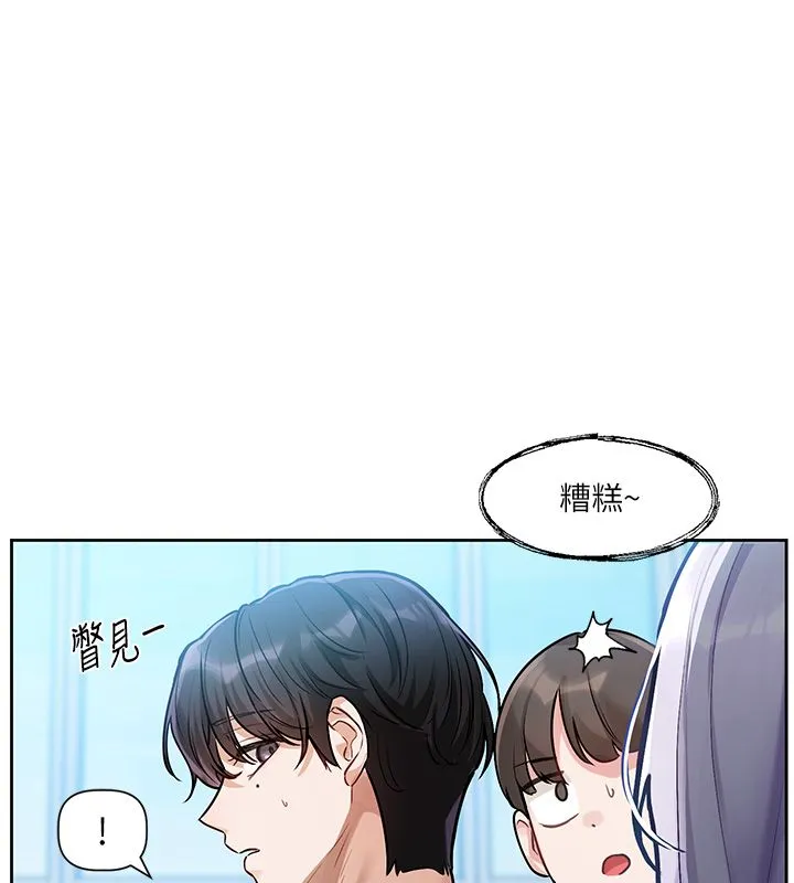 戀愛版本更新中第1話-身兼多職的總監