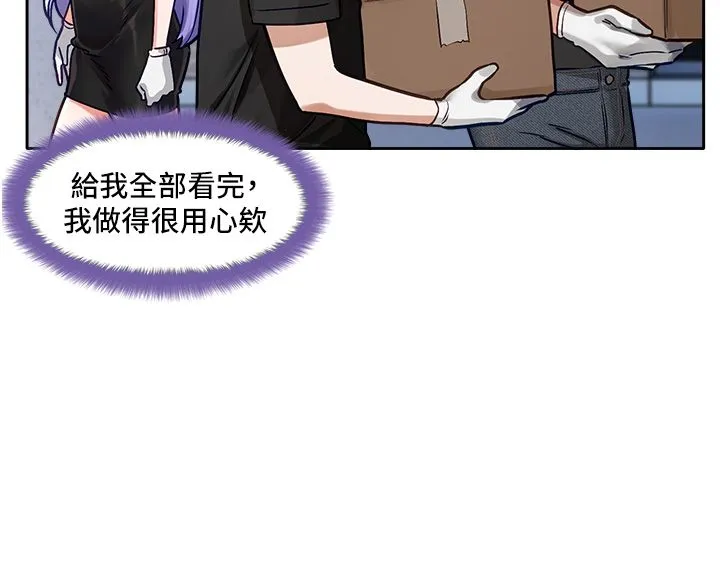 戀愛版本更新中第1話-身兼多職的總監