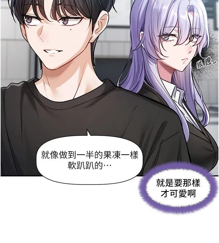 戀愛版本更新中第1話-身兼多職的總監