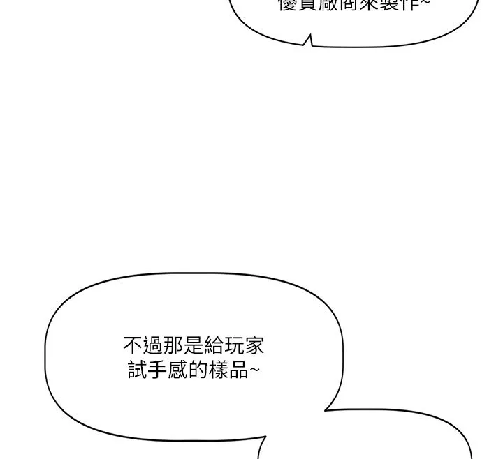 戀愛版本更新中第1話-身兼多職的總監