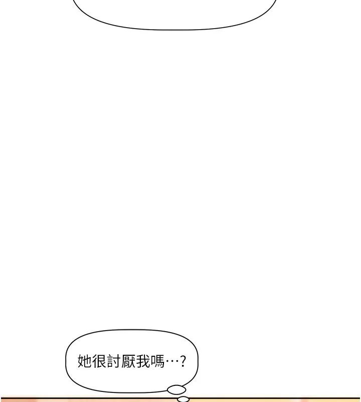 戀愛版本更新中第1話-身兼多職的總監