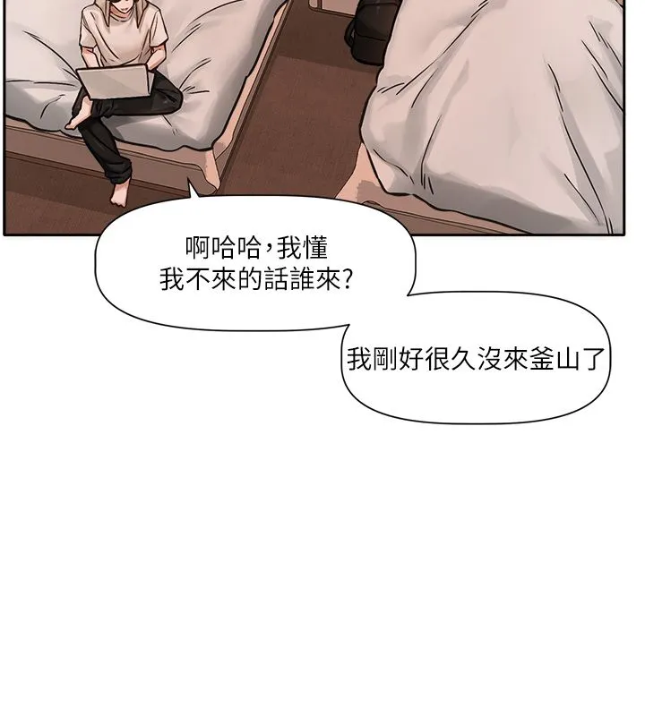 戀愛版本更新中第1話-身兼多職的總監