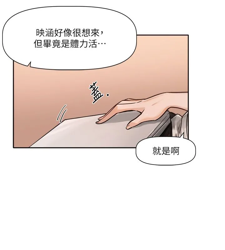 戀愛版本更新中第1話-身兼多職的總監
