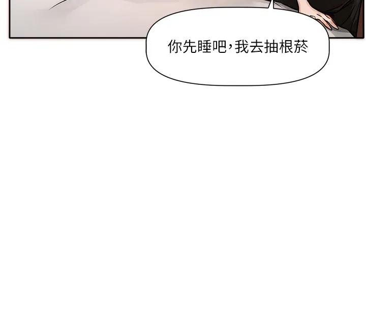 戀愛版本更新中第1話-身兼多職的總監