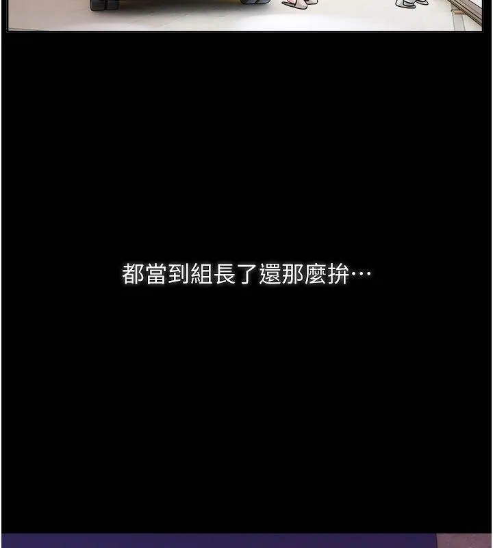 戀愛版本更新中第1話-身兼多職的總監