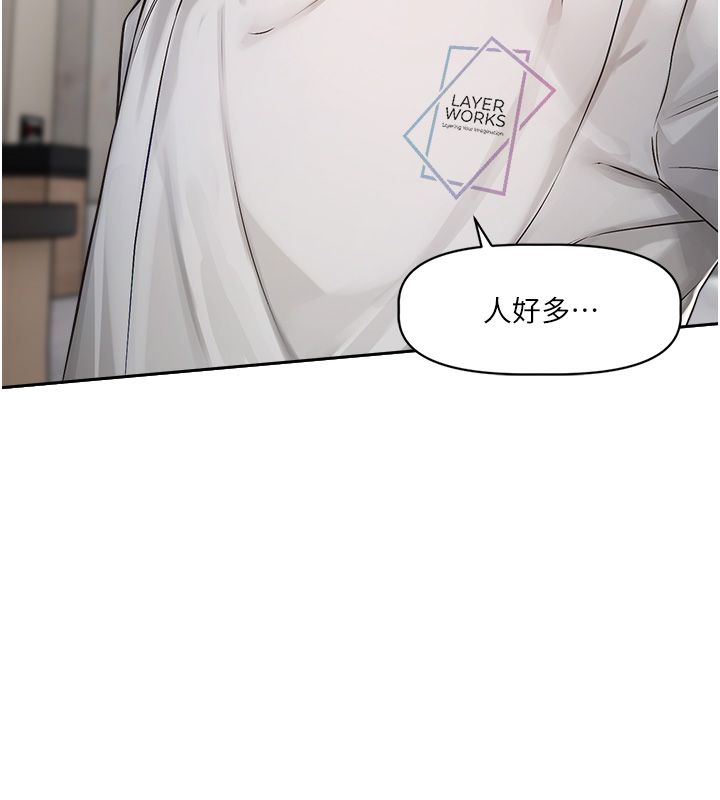 戀愛版本更新中第1話-身兼多職的總監