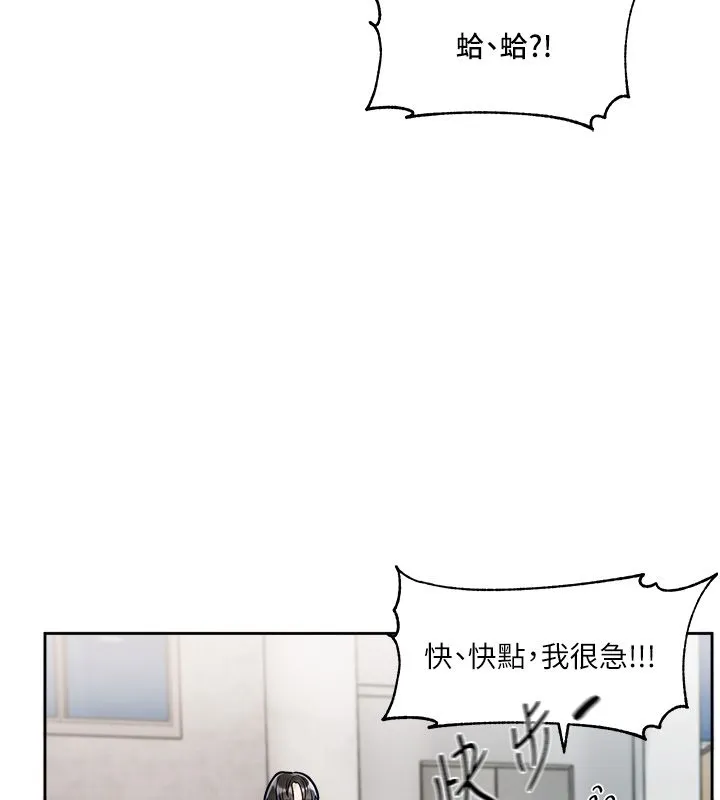 戀愛版本更新中第1話-身兼多職的總監