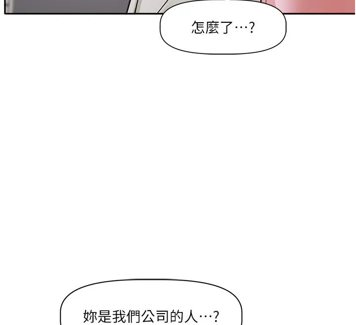 戀愛版本更新中第1話-身兼多職的總監