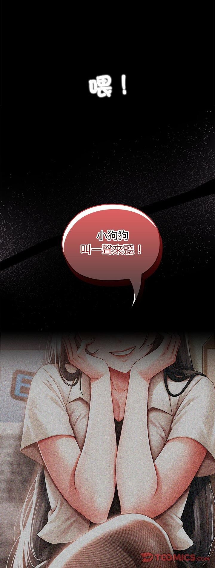 那個小太妹第1話