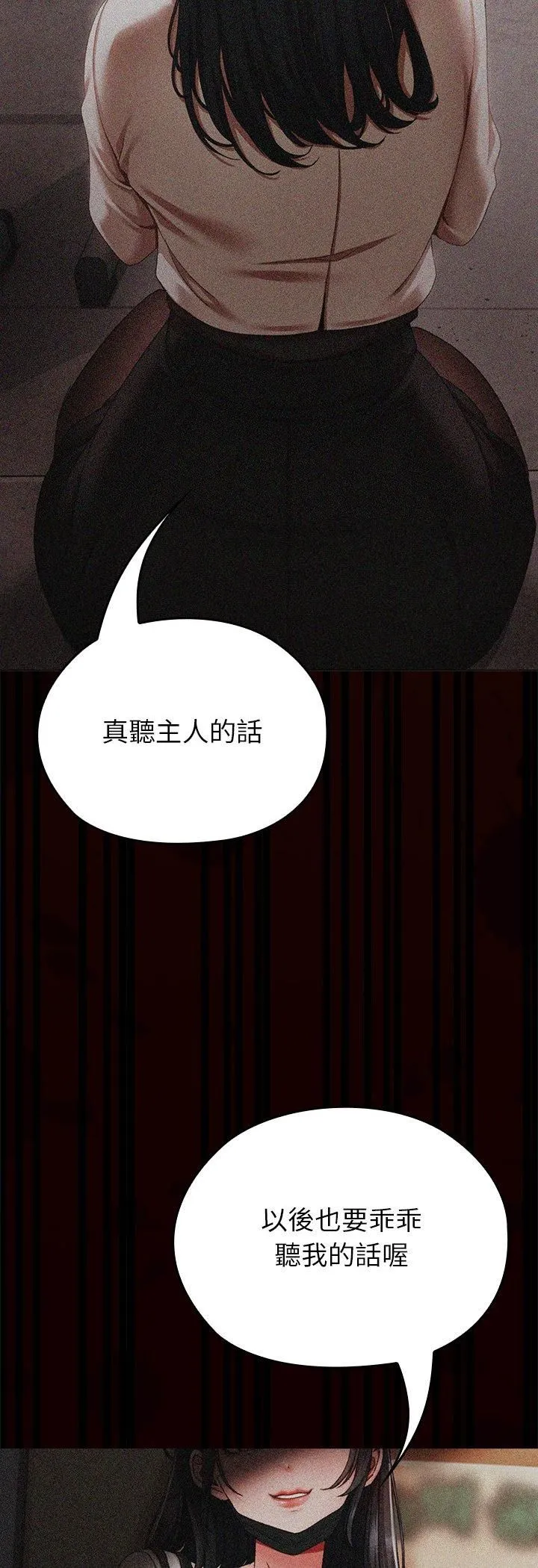 那個小太妹第1話