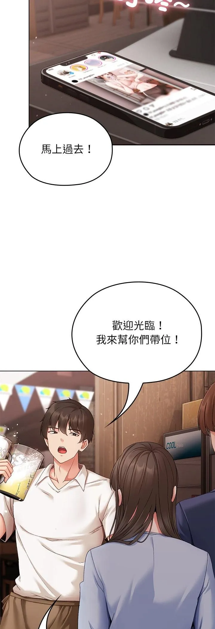那個小太妹第1話