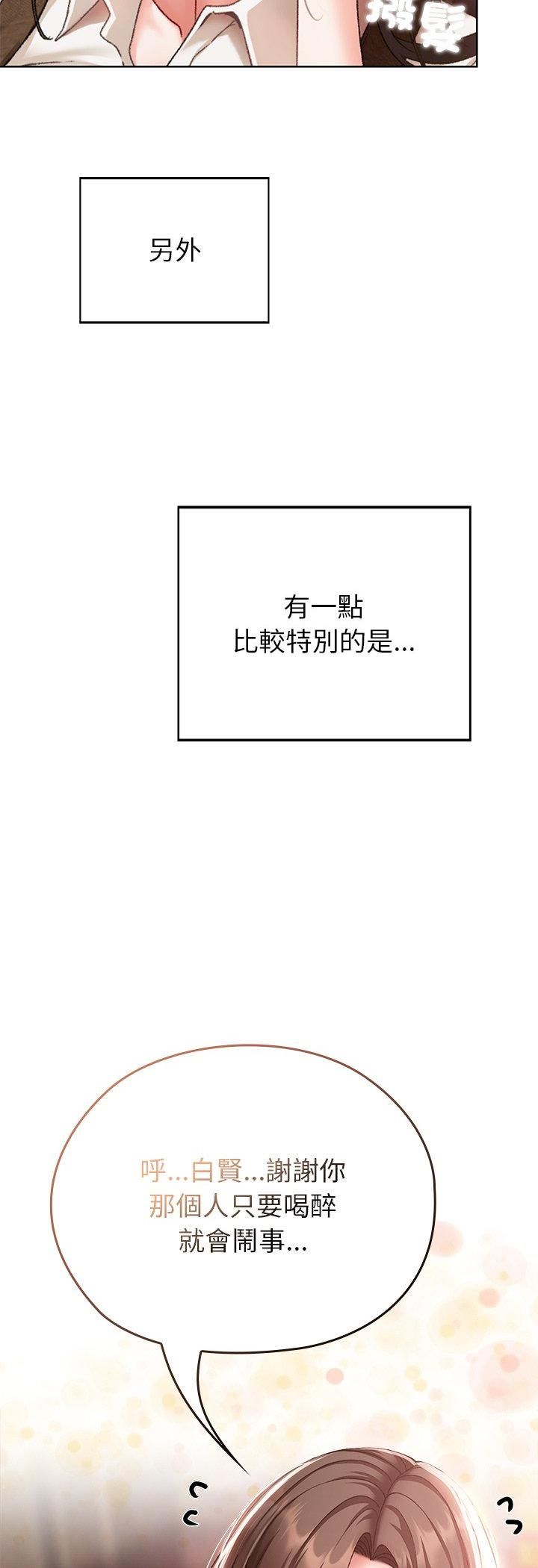 那個小太妹第1話