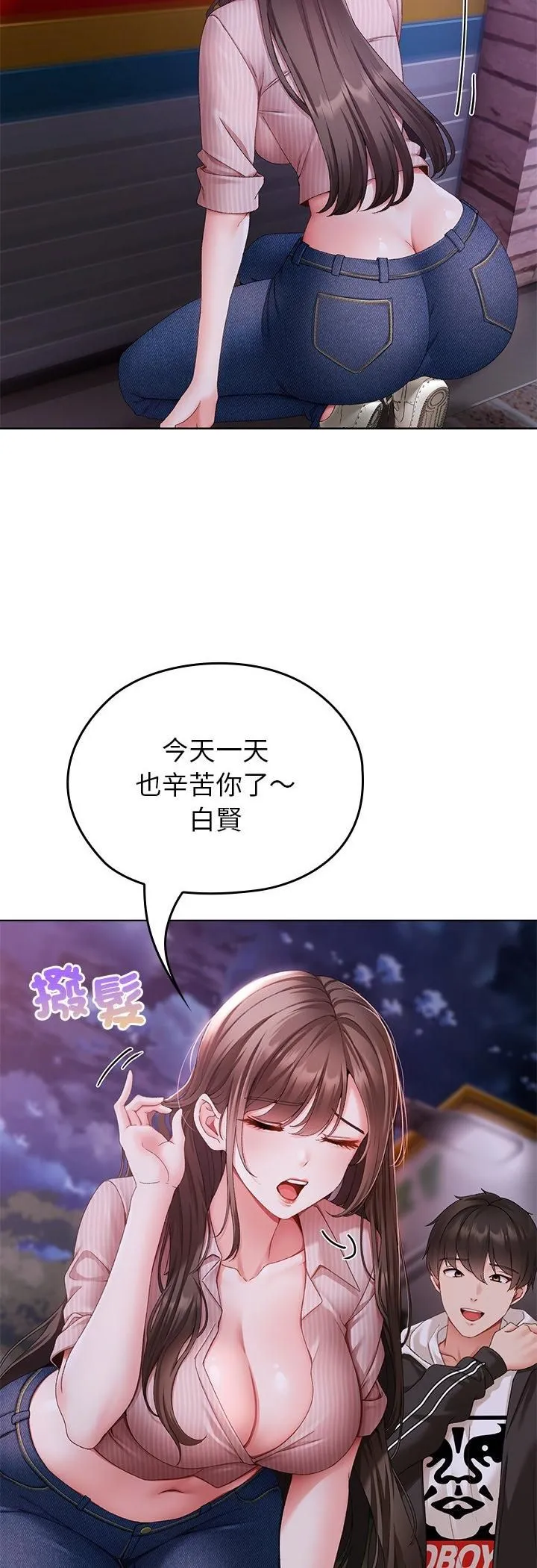 那個小太妹第1話