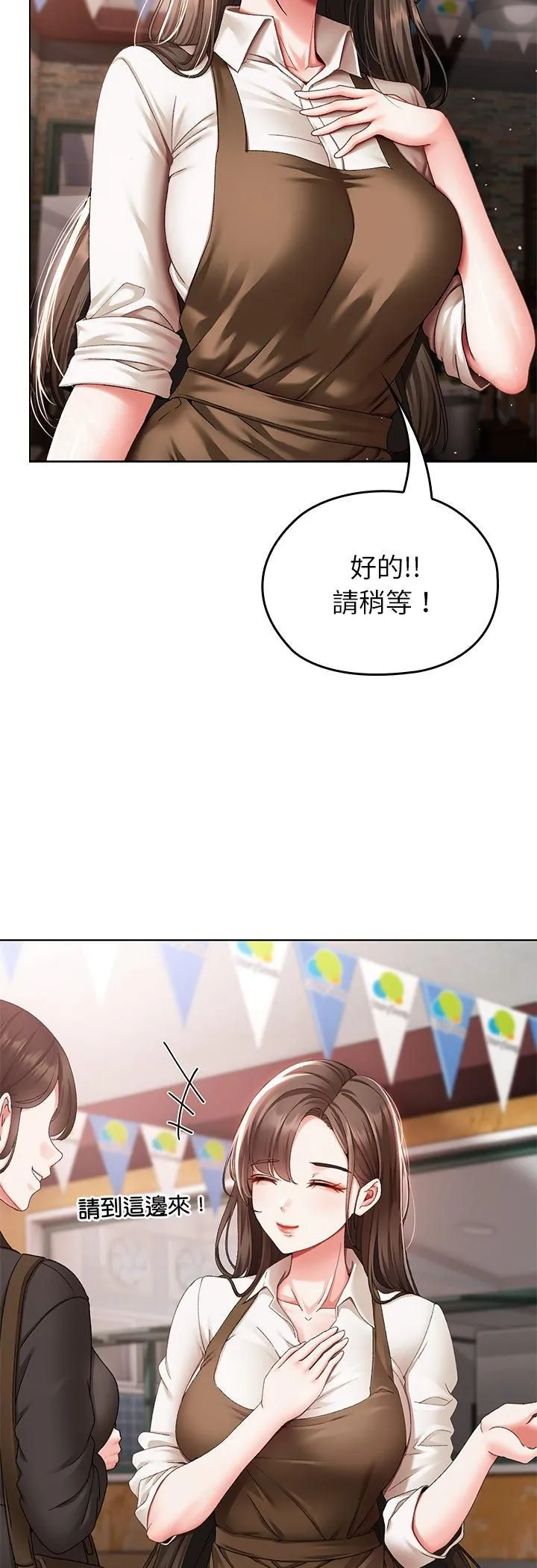 那個小太妹第1話