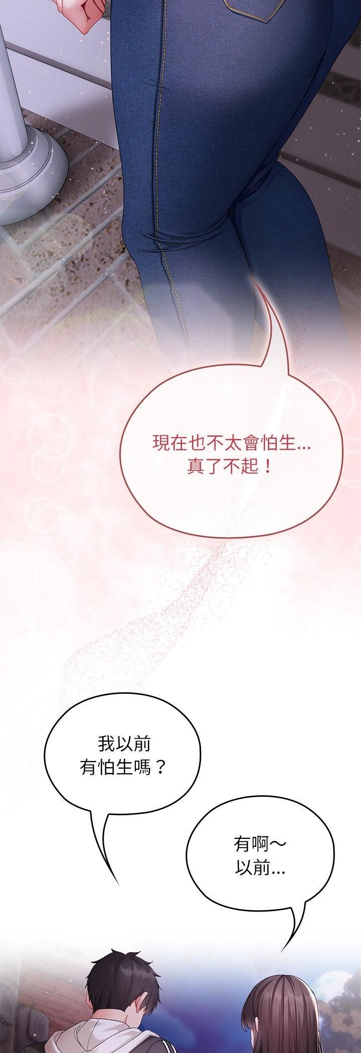 那個小太妹第1話